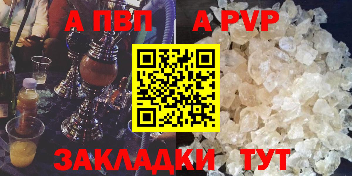 APVP  Альфа ПВП мука  Альфа ПВП СК  Вход с VPN  Карасук 