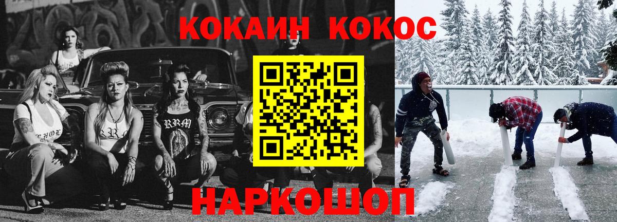COCAIN Колумбийский  Вход с VPN  КОКАИН  COCAIN 98%  Карасук 