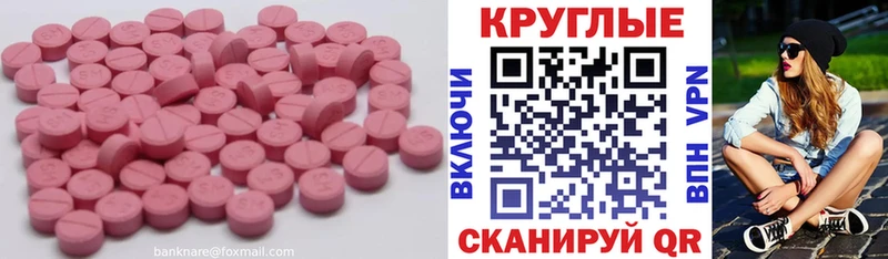 что такое   Карасук  ЭКСТАЗИ круглые 