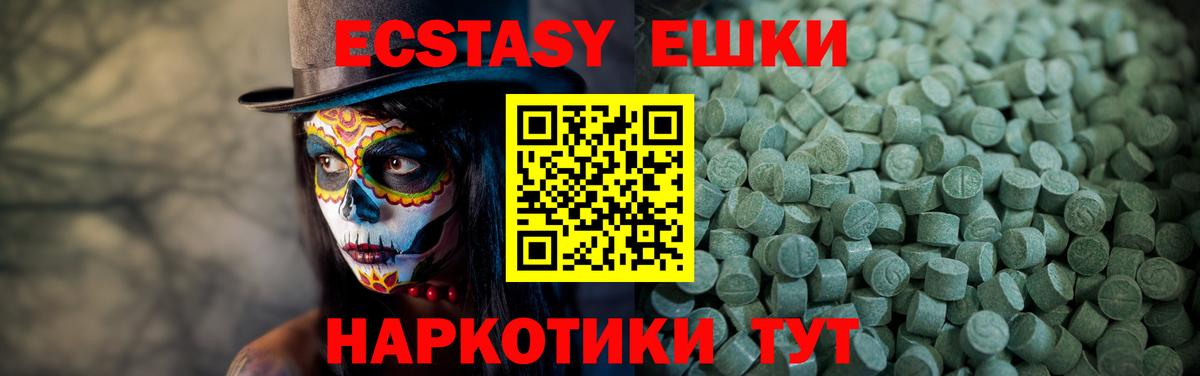 Карасук  Экстази XTC  купить наркотики цена  ЭКСТАЗИ  ЭКСТАЗИ MDMA  Вход с VPN 