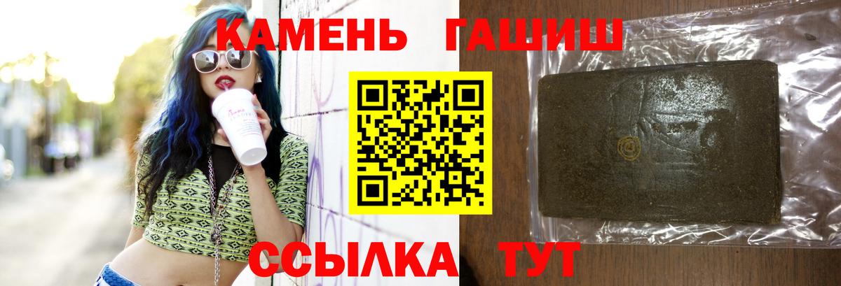 ГАШ гашик  ГАШ Изолятор  Вход с VPN  Карасук 