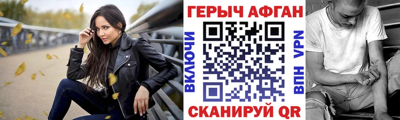 Героин гречка  Карасук 