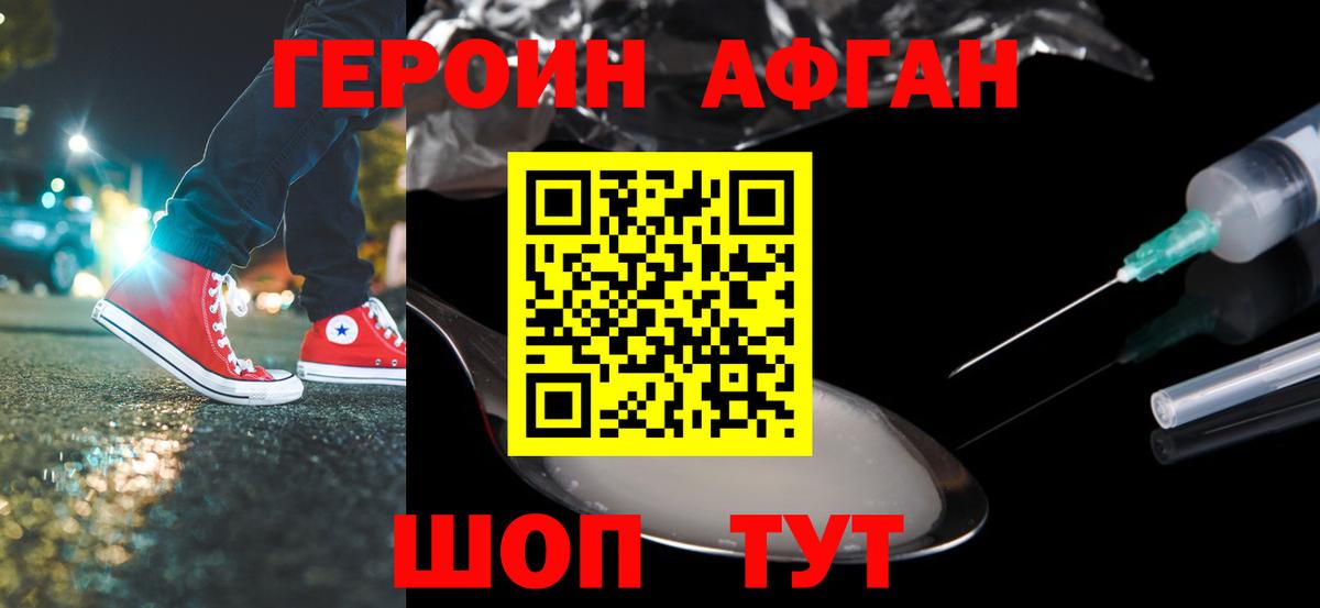 Героин герыч Карасук
