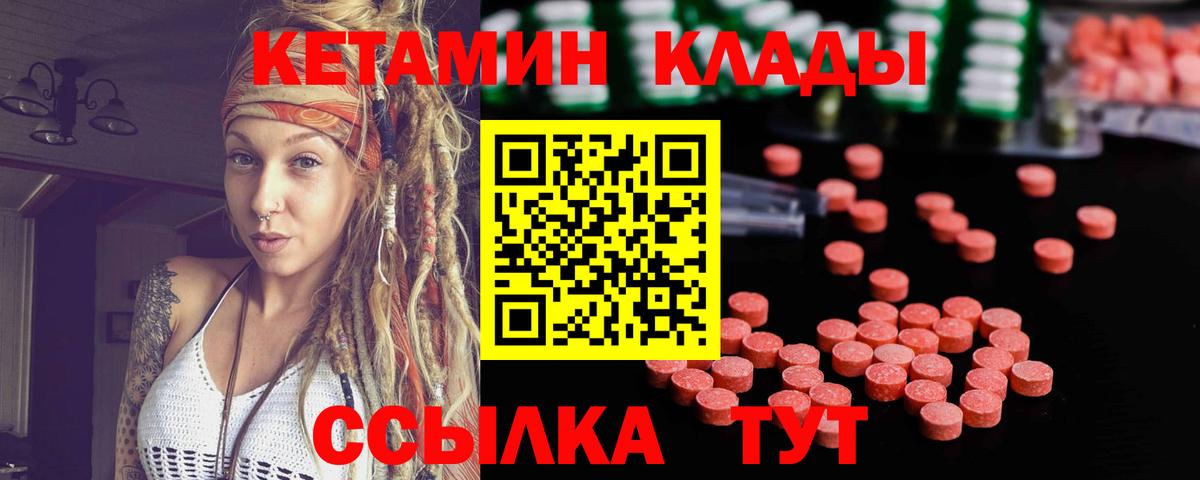 Карасук  КЕТАМИН VHQ  КЕТАМИН ketamine  Вход с VPN 