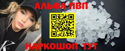 Альфа ПВП Ярцево