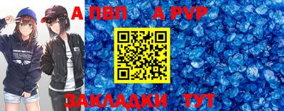 молекула духа Янаул