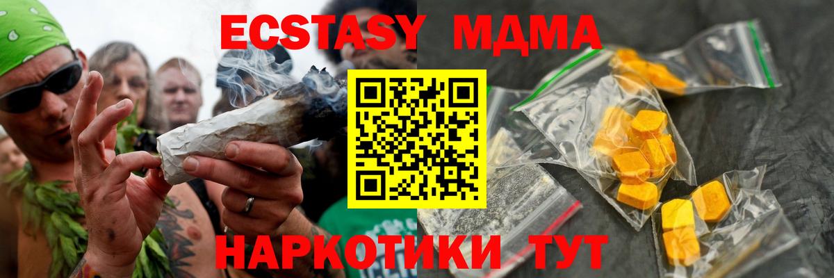 MDMA  МДМА VHQ  Вход с VPN  МДМА crystal  Карасук 