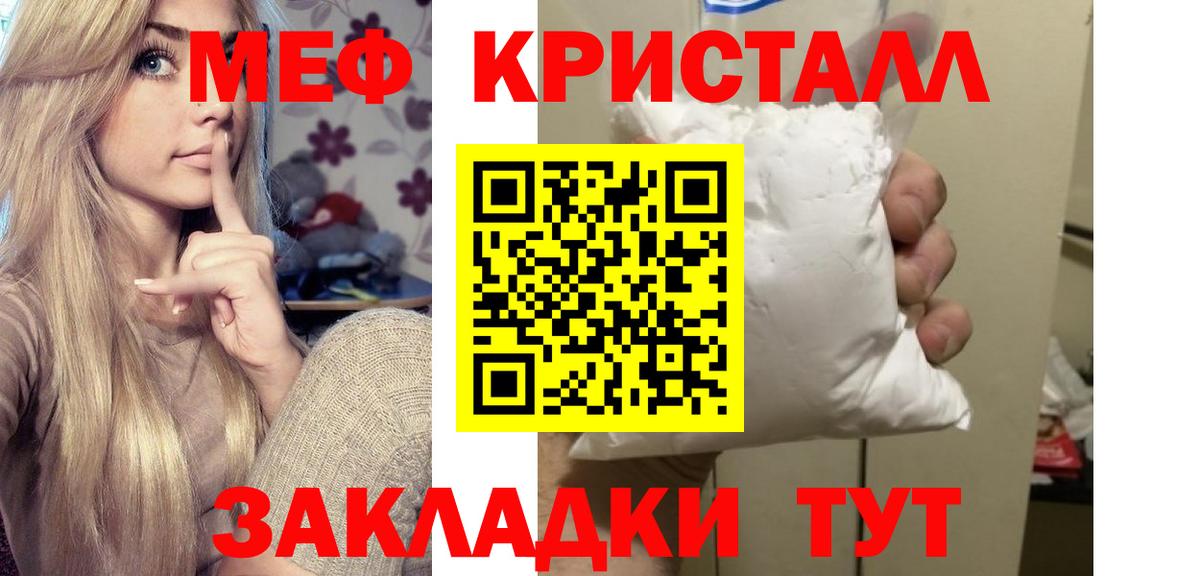 МЕФ мука Карасук