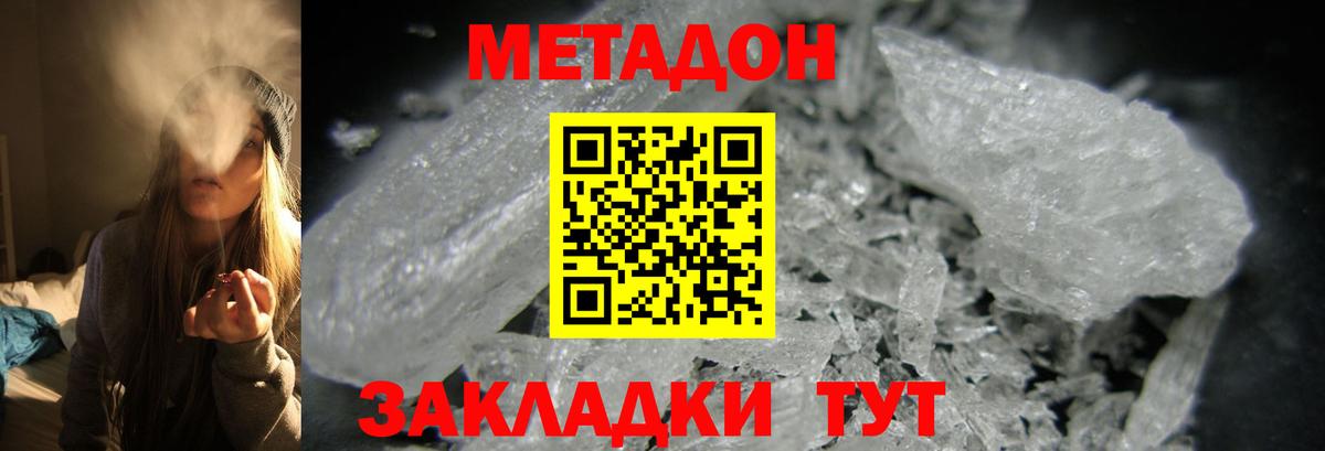 Карасук  нарко площадка как зайти  Вход с VPN  Метадон белоснежный 