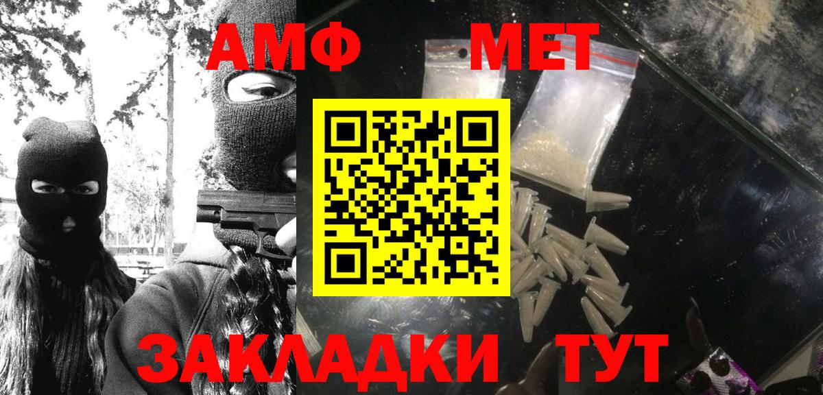 Карасук  Первитин Декстрометамфетамин 99.9%  Первитин Декстрометамфетамин 99.9%  Вход с VPN 