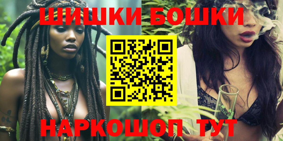 Шишки марихуана гибрид  Вход с VPN  Карасук  Марихуана конопля  Бошки Шишки семена 